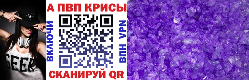 где найти   Опочка  A PVP кристаллы 