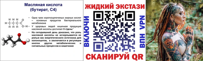 БУТИРАТ бутандиол  Опочка 