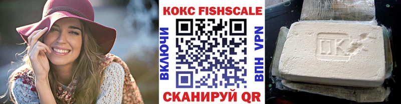 где можно купить наркотик  MEGA рабочий сайт  КОКАИН FishScale  Опочка 