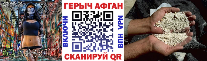 ГЕРОИН хмурый Опочка