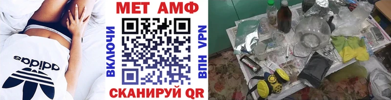 Метамфетамин мет  как найти закладки  Опочка 